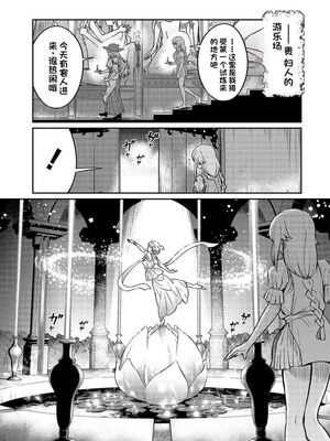 [ひな姫] くっ殺せの姫騎士となり、百合娼館で働くことになりました 1-30話 [中国翻訳]_572