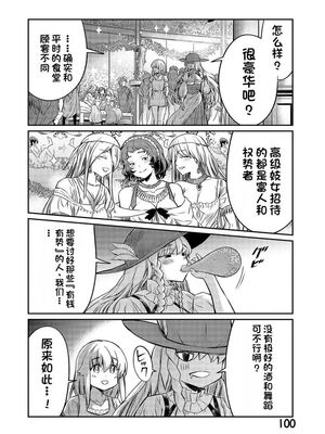 [ひな姫] くっ殺せの姫騎士となり、百合娼館で働くことになりました 1-30話 [中国翻訳]_573