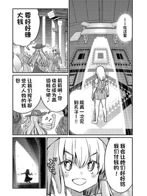 [ひな姫] くっ殺せの姫騎士となり、百合娼館で働くことになりました 1-30話 [中国翻訳]_575