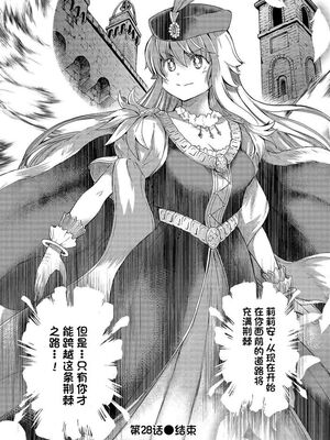 [ひな姫] くっ殺せの姫騎士となり、百合娼館で働くことになりました 1-30話 [中国翻訳]_607