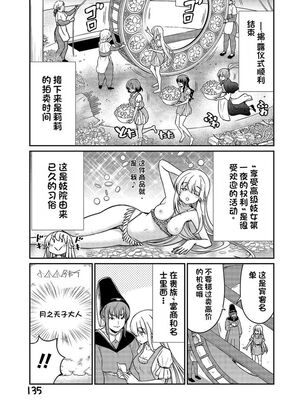 [ひな姫] くっ殺せの姫騎士となり、百合娼館で働くことになりました 1-30話 [中国翻訳]_608