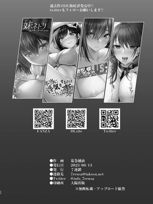 [7連鎖 (荒巻越前)] おっきなさおりちゃんは不器用にえろい|高個女早織同學不會戀愛卻想做愛+もっと♥ [中国翻訳][DL版]_056