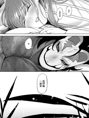 [のらくらり。 (ねむ)] 螢火｜螢火 [中文] [無修正] [DL版]_043