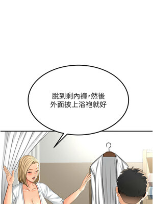 頂加套房的春天 10-11話_11_07_mnkl