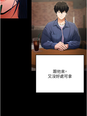 拜脫拜脫App 1-7話_05_01_edaq
