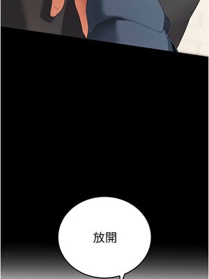 拜脫拜脫App 1-7話_05_08_jqxc