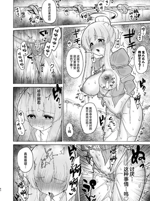[柚子れもん] この調教は練習…ですよね？ (ブルーアーカイブ) [中国翻訳] [DL版]_40