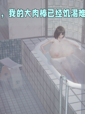 [飞碟] 原來我的爆乳母親也會偷窺我01-03+番外+短篇_311_029