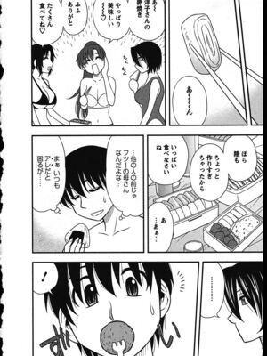[前田千石]ハハカノ_A071