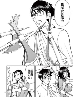 [大井昌和 いのまる]異世界不倫 第一部 1-26END 異世界不倫勇者[枫叶汉化]_00417