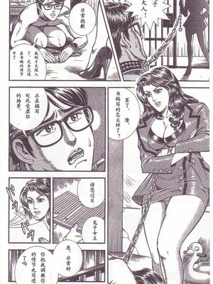 [暗藻ナイト] コミックマゾ1_mazo1_077