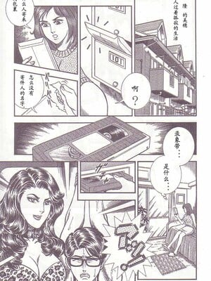 [暗藻ナイト] コミックマゾ1_mazo1_082