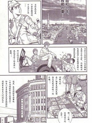 [暗藻ナイト] コミックマゾ1_mazo1_100