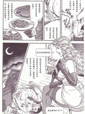 [暗藻ナイト] コミックマゾ1_mazo1_105