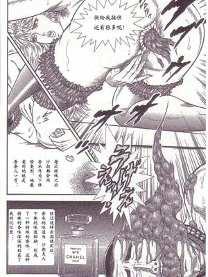 [暗藻ナイト] コミックマゾ1_mazo1_107