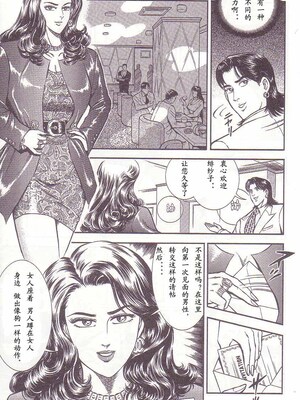 [暗藻ナイト] コミックマゾ1_mazo1_118