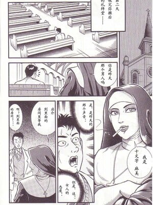 [暗藻ナイト] コミックマゾ1_mazo1_143