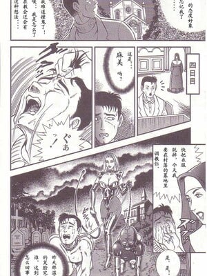 [暗藻ナイト] コミックマゾ1_mazo1_151