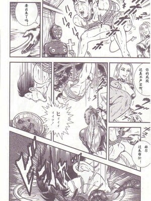 [暗藻ナイト] コミックマゾ1_mazo1_153