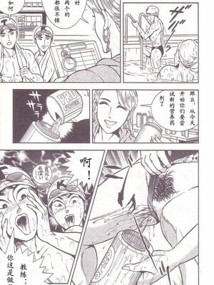 [暗藻ナイト] コミックマゾ2_mazo2_064