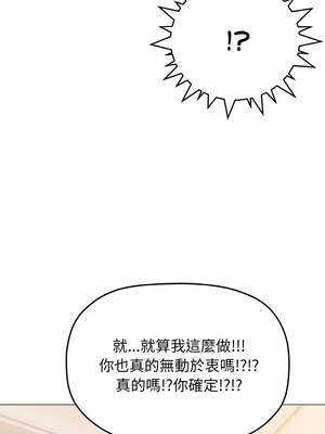 缺德鄰居麥相害 25-26話_25_17_wafr