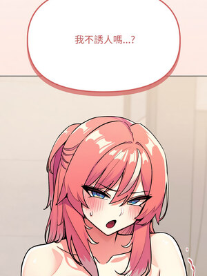 缺德鄰居麥相害 25-26話_26_01_ixqe