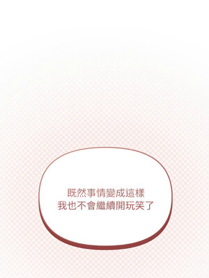 缺德鄰居麥相害 25-26話_26_03_ruxc