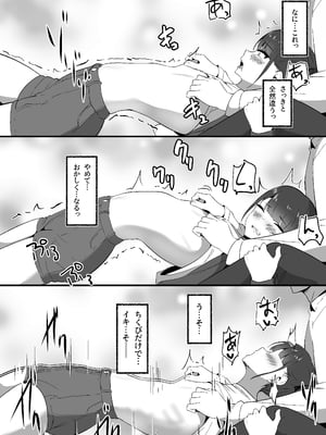 [しゅらの工房] 小さいこと。_17