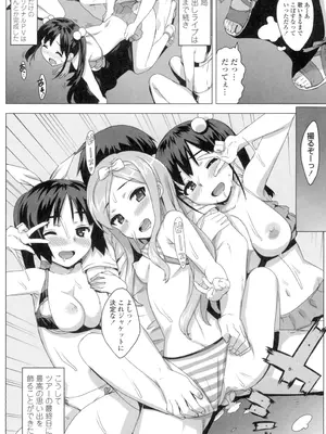 [大友卓二] アイドル☆シスター + 第0話 「あたしとアニキの関係」 [DL版]_081