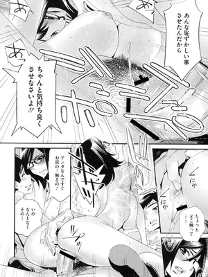 [桂よしひろ] メガネnoメガミ [DL版]_093