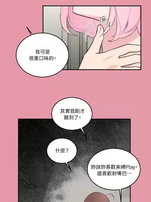 請開發我吧！Program Me 1-40話[完結]_008013