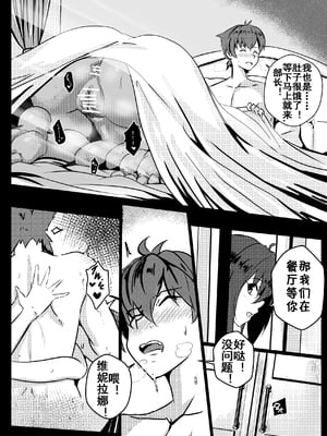 [Merkonig] B-Trayal 23-2 (ハイスクールD×D)[中国翻訳][疏碼][流木个人汉化]_025