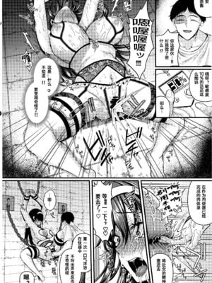 [JKぱすた (倉田むと/ゆめ)人格排泄！JK鬼アクメ&女教師鬼アクメ [中国翻訳][疏碼][DL版]_042