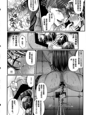 [JKぱすた (倉田むと/ゆめ)人格排泄！JK鬼アクメ&女教師鬼アクメ [中国翻訳][疏碼][DL版]_046