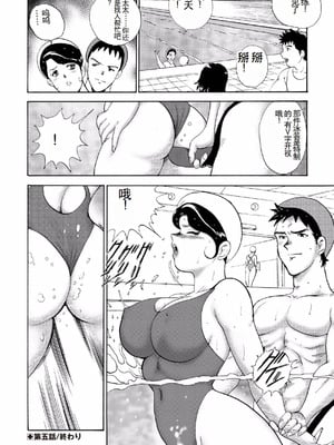 [まいなぁぼぉい]人妻地狱·江里子[中国翻訳][DL版]_083