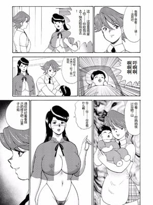 [まいなぁぼぉい]人妻地狱·江里子[中国翻訳][DL版]_120