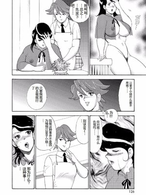 [まいなぁぼぉい]人妻地狱·江里子[中国翻訳][DL版]_123