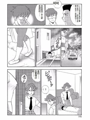 [まいなぁぼぉい]人妻地狱·江里子[中国翻訳][DL版]_187