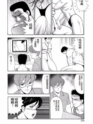 [まいなぁぼぉい]人妻地狱·江里子[中国翻訳][DL版]_221