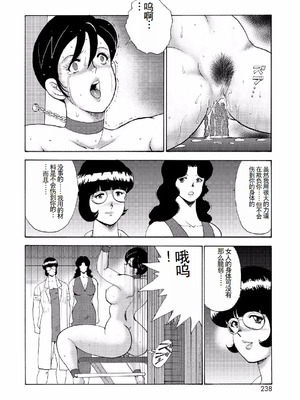 [まいなぁぼぉい]人妻地狱·江里子[中国翻訳][DL版]_235
