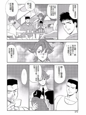[まいなぁぼぉい]人妻地狱·江里子[中国翻訳][DL版]_269