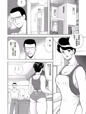 [まいなぁぼぉい]人妻地狱·江里子[中国翻訳][DL版]_321