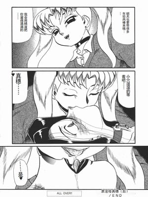 [魔北葵] 淫 [中国翻訳隶]_rein_052