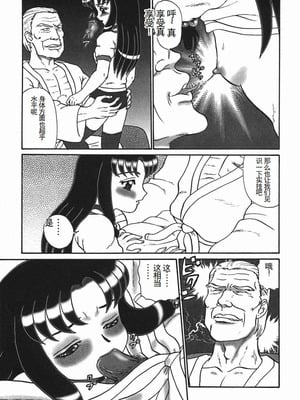 [魔北葵] 淫 [中国翻訳隶]_rein_107