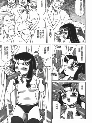 [魔北葵] 淫 [中国翻訳隶]_rein_109