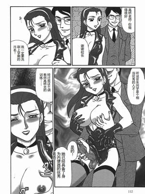 [魔北葵] 淫 [中国翻訳隶]_rein_112