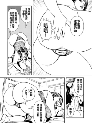 [セニョール大悦] 巨乳熟母のアブない快感 [中国翻訳] [無修正] [DL版]_180
