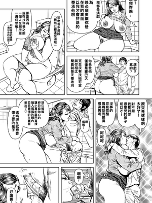 [セニョール大悦] 巨乳熟母のアブない快感 [中国翻訳] [無修正] [DL版]_192