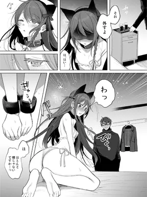 [a.m. (雨宮ミズキ)] 患者さんと先生～メンヘラヤンデレ弱々保健医x病弱貧乳敬語女子～_015