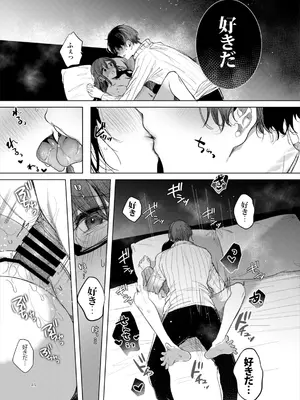 [a.m. (雨宮ミズキ)] 患者さんと先生～ラブホテルでの逢瀬～_049